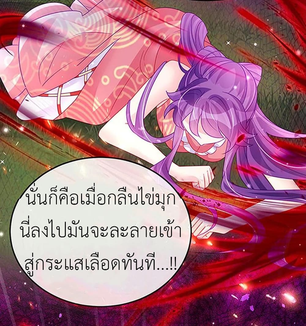 Arms Female Phoenix signing ตอนที่ 141 (35)